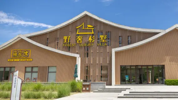 民宿