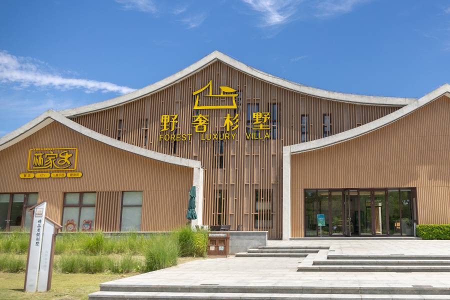 野奢杉墅(東台黃海森林店)