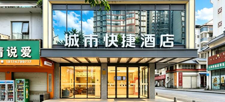城市快捷酒店(柳州三江鼓楼鸟巢店)图片