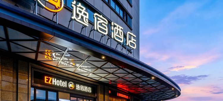 EZ逸宿酒店(宁波栎社机场客运中心店)图片