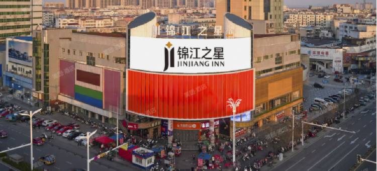 锦江之星酒店(桐城太阳城店)图片