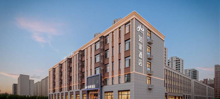 如家酒店(石家庄晋州人民医院店)图片