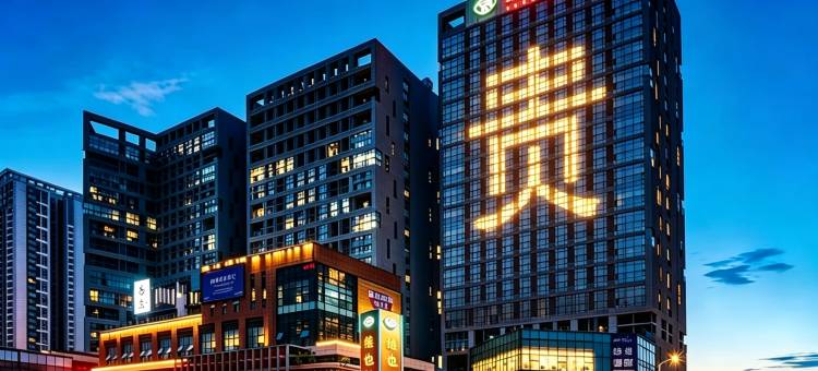维也纳酒店(贵阳北站西广场店)图片