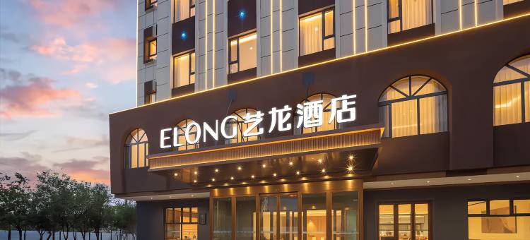 艺龙酒店(三亚湾店)图片