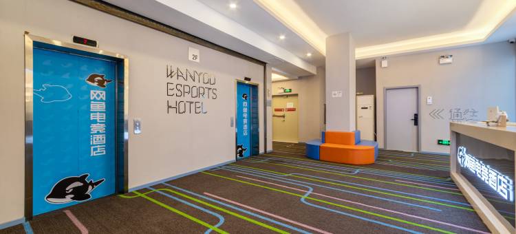 网鱼电竞酒店(深圳南山南油地铁站店)图片