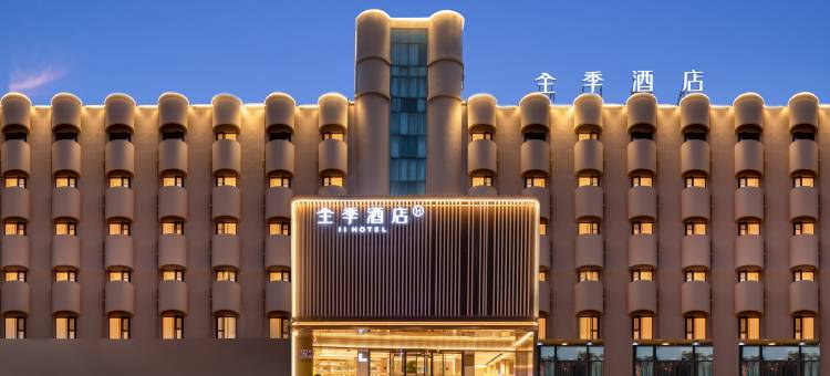 全季酒店(淮安健康东路店)图片