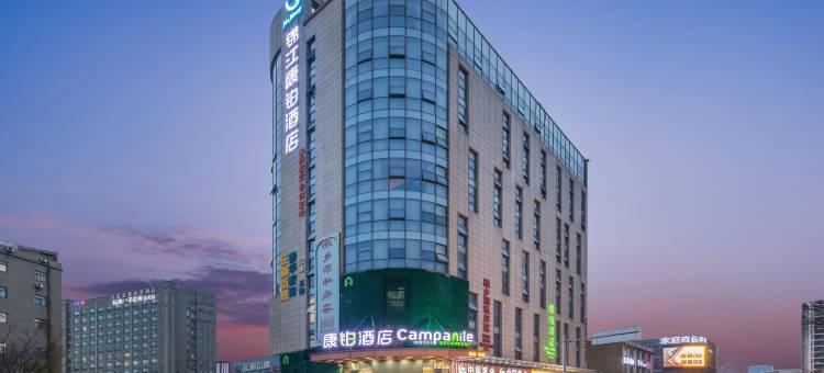 康铂酒店(无锡惠山钱桥地铁站店)图片