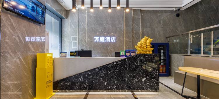 万庭酒店(广州白云火车站新市百信广场店)图片