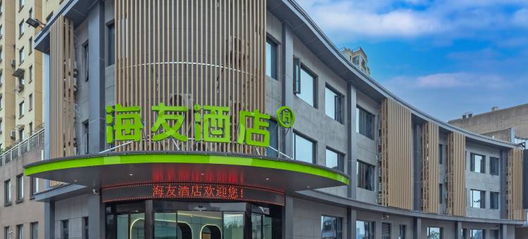 海友酒店(杭州禹航路大润发店)图片