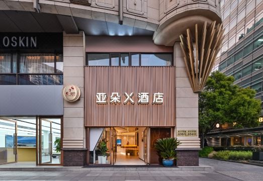 Taikoo Hui Atour X Hotel, Nanjing West Road, Shanghai Hotel Overview