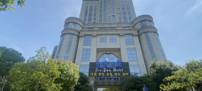 上海金燕大厦图片