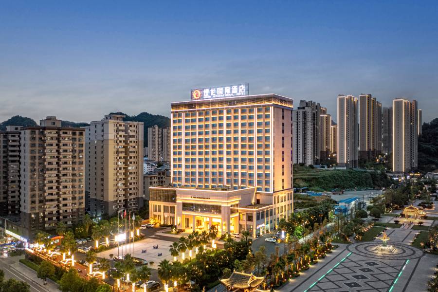 吉首煜龍國際酒店