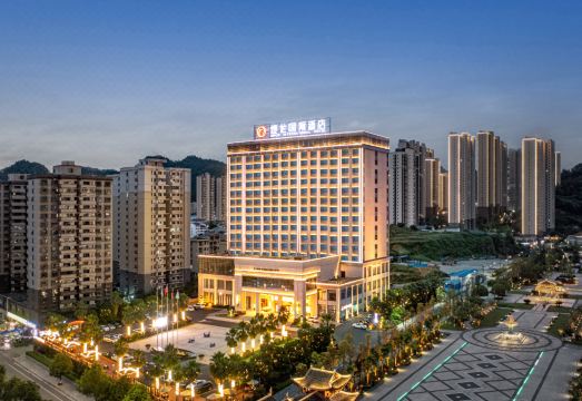 吉首煜龙国际酒店外景图