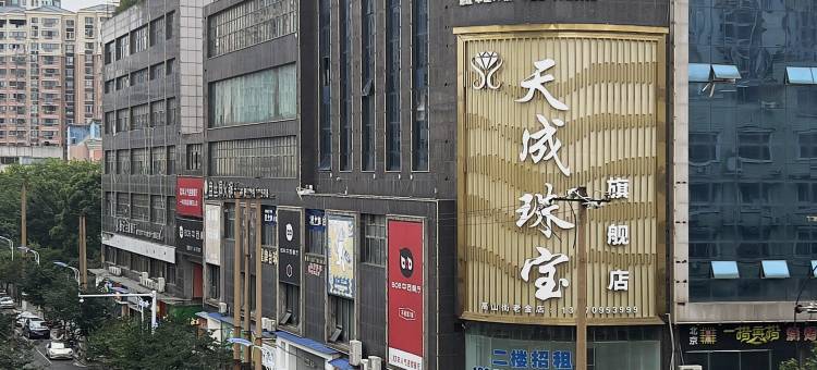 梅兰雅秀酒店(常德步行街店)图片
