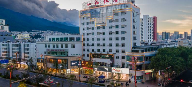 大理四海饭店(大理州人民医院泰业广场店)图片