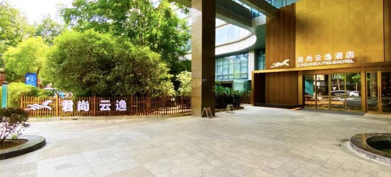 芜湖君尚云逸酒店(星隆国际店)图片