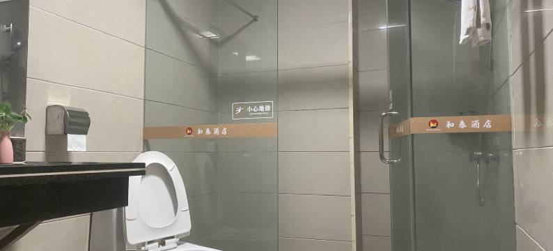 和泰酒店(和平中学店)图片