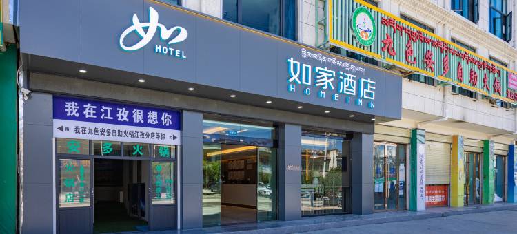 如家酒店·neo(江孜宗山古堡店)图片