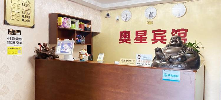 重庆奥星宾馆(奥体中心轻轨站店)图片