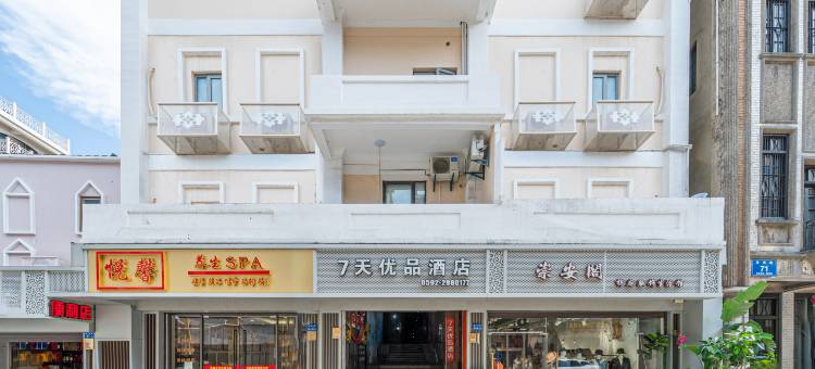 7天优品酒店(厦门中山路步行街店)图片