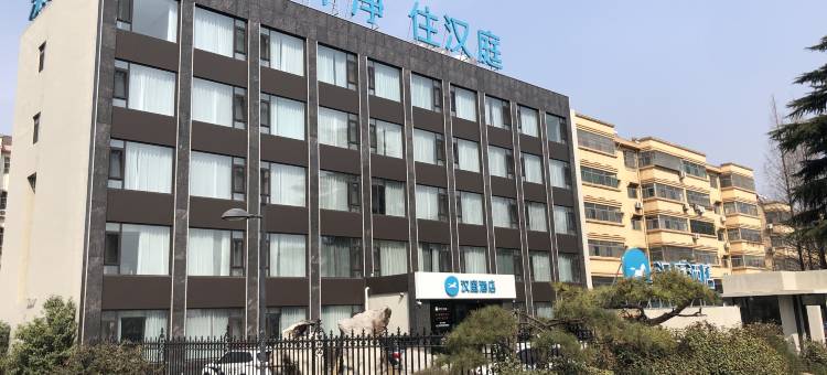 汉庭酒店(枣庄光明路店)图片