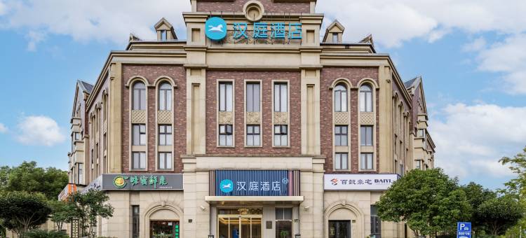 汉庭酒店(上海唐镇地铁站店)图片