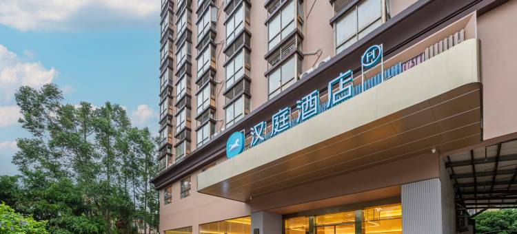 汉庭酒店(东莞麻涌华阳湖店)图片