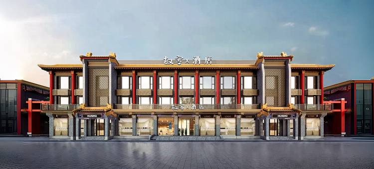 沈阳故宫x酒店(沈阳中街故宫博物院店)图片