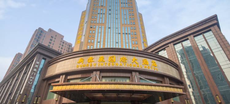 高邮新霖飞国际大酒店图片