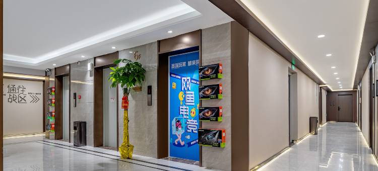 网鱼电竞酒店(长沙植物园店)图片