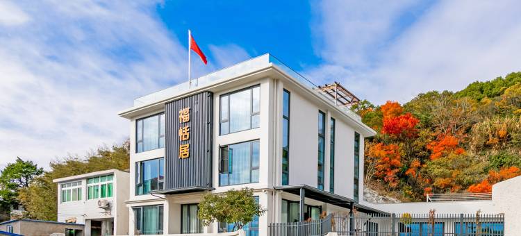 福恬居·sweet美宿(朱家尖风景区店)图片