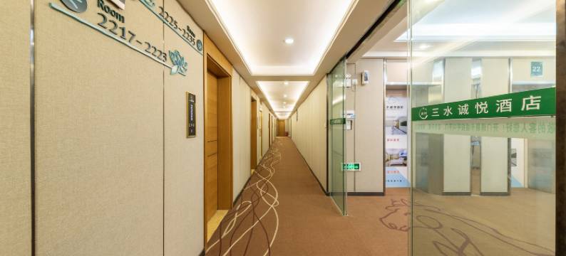 昆明三水诚悦酒店(海乐世界店)图片