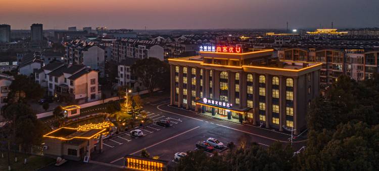 尚客优悦酒店(溧阳竹箦店)图片