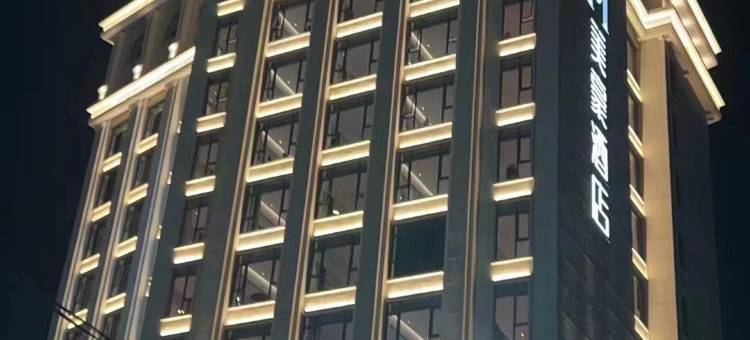 美豪酒店(揭阳惠来高铁站店)图片