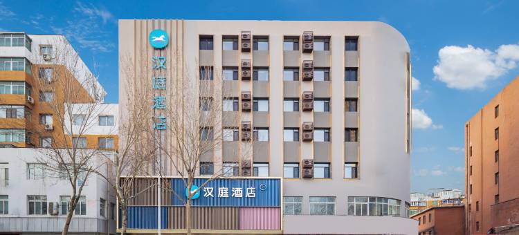 汉庭酒店(沈阳青年大街地铁站店)图片