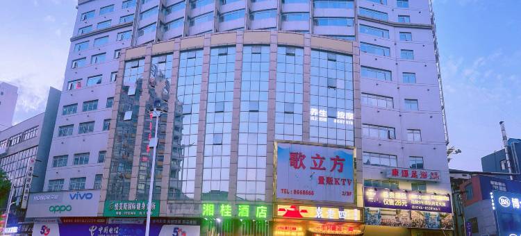 湘桂酒店(永州零陵中路店)图片
