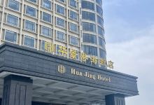 柘城华景粤海酒店酒店图片