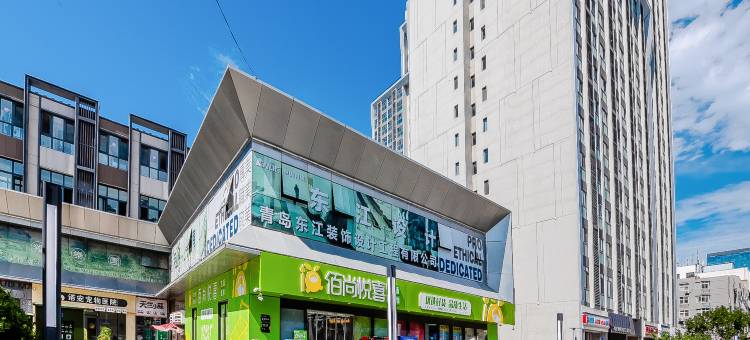 MEMENTO美梦度公寓(青岛理工大学市北校区店)图片