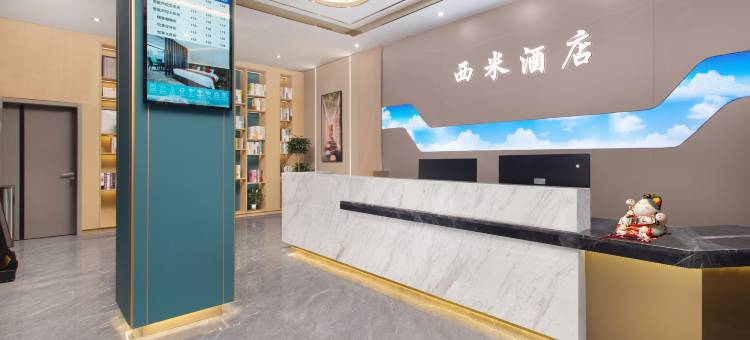 西米酒店(宜春学院店)图片