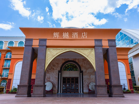 太阳城辉樾酒店