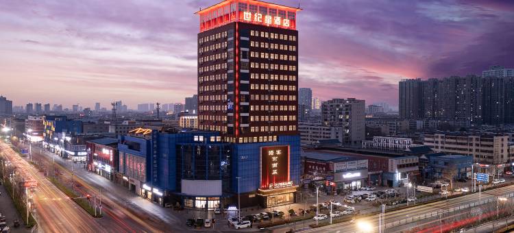 周口世纪星精品酒店(红星美凯龙店)图片