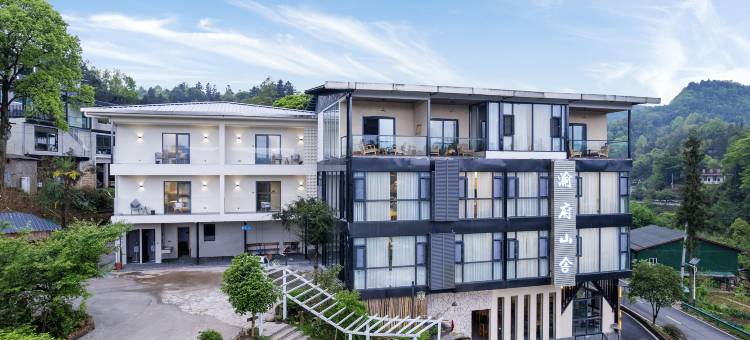 雅安渝府山舍(碧峰峡景区店)图片