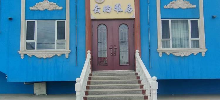 云栖雅居民宿图片
