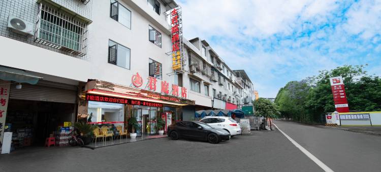 宜宾君庭酒店图片
