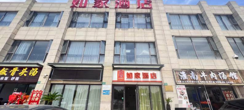 如家酒店(上海浦东新场工业园区坦直镇店)图片