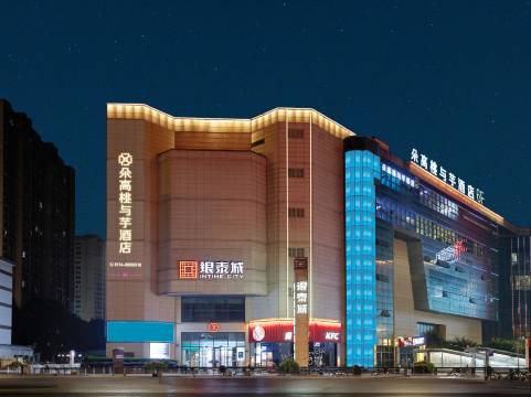 朵高桃与芋酒店(宁波奉化银泰城店)