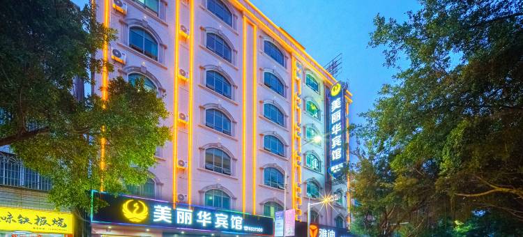 美丽化公寓(罗定商业中心店)图片