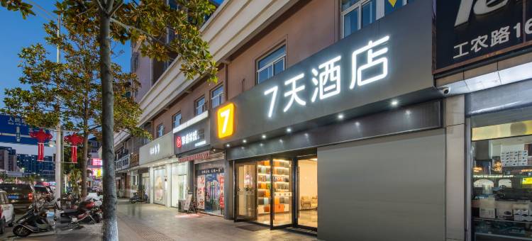 7天酒店(兴化戴南工农路店)图片