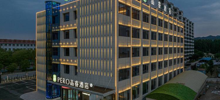 品睿酒店(长治沁源人民路店)图片