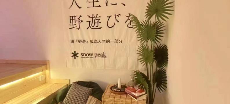 抚顺生命之环易·宿露营主题民宿图片